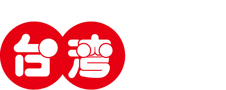 #すごいぞ台湾文化祭2022