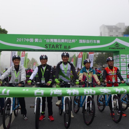 台湾贸易中心陈英显主任(左4)、美利达詹馥旗总经理(左3)、黄山区曾莉副区长(左5)、中国自行车协会霍晓云副理事长(左2)等贵宾领骑，揭开赛事活动序幕