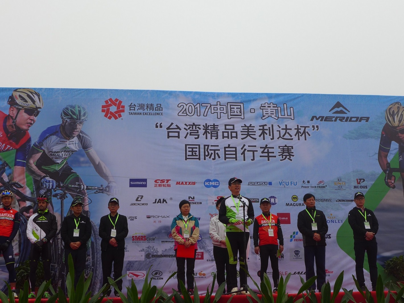 台湾贸易中心陈英显主任于开幕式致词，黄山区曾莉副区长(左6)、美利达张文杰副总(右3)、巴林美利达车队冯俊凯(左1)、王美银(左2)及美利达欧洲山路车队荷西汉米达(左3)一同参加开幕仪式