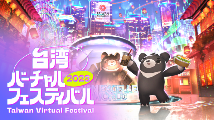 Taiwan Virtual Festival 2023