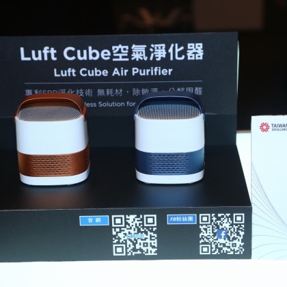 2020 Taiwan Excellence Award Winner: Rice Ear Ltd.  Award-winning: Luft Cube Air Purifier