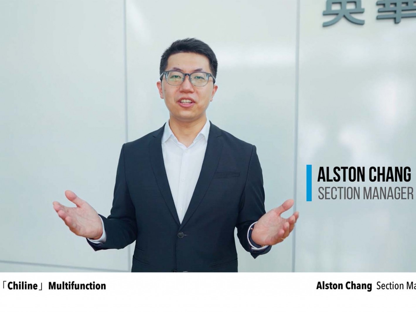 Alston Chang, Section Manager, Inventec Appliances Corp. spoke on the subject of ”Chiline Multifunction.