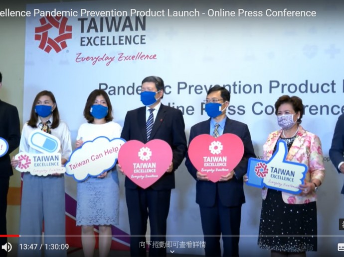 Taiwan Excellence Pandemic Prevention Product Launch - Online Press Conference