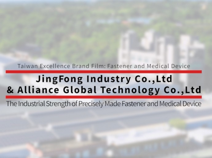 The Industrial Strength of Precisely Made Fasteners and Medical Device- JingFong Industry Co.,Ltd  & Alliance Global Technology Co.,Ltd. 