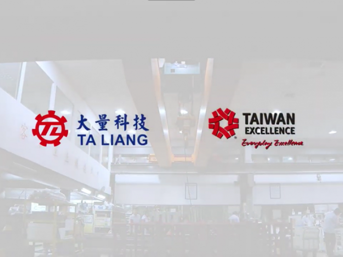 【Taiwan Excellence Smart Machinery】TA LIANG: Integrity, Innovation, Discipline, Sharing