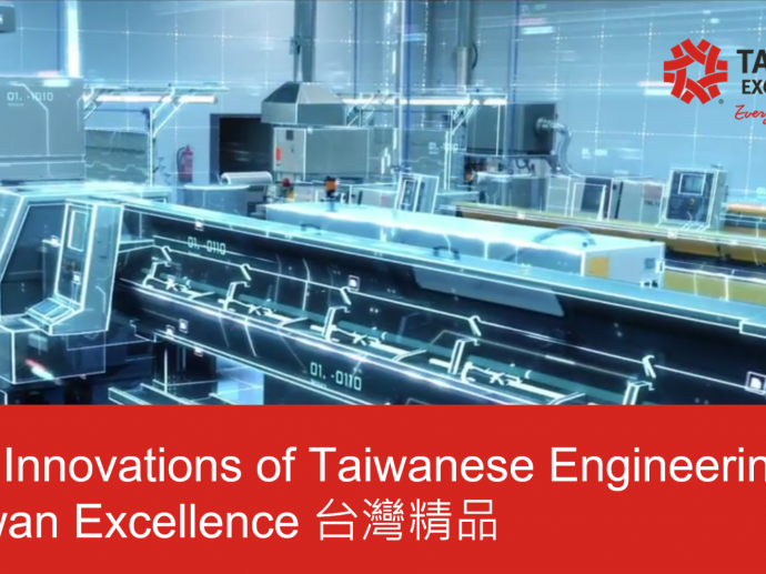 Key Innovations of Taiwanese Engineering| Taiwan Excellence 台灣精品