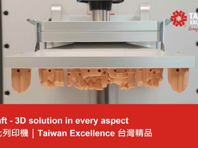 Miicraft - 3D solution in every aspect   | Taiwan Excellence台灣精品