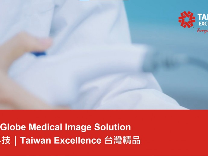 Miis - Globe Medical Image Solution  | Taiwan Excellence台灣精品
