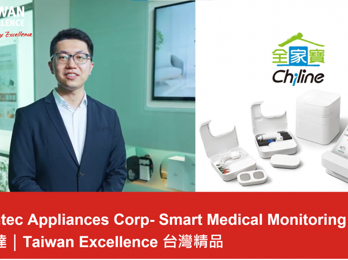 Inventec Appliances Corp- Smart Medical Monitoring | Taiwan Excellence台灣精品