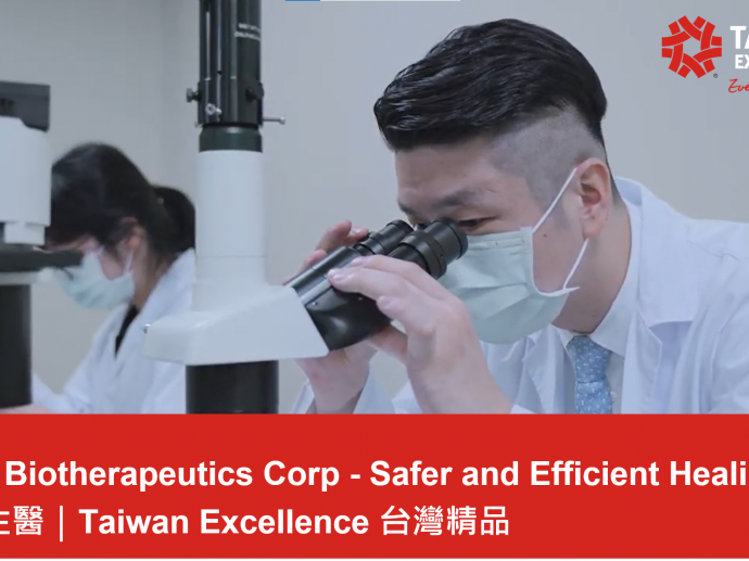 Aeon Biotherapeutics Corp.- Safer and Efficient Healing Processes| Taiwan Excellence台灣精品