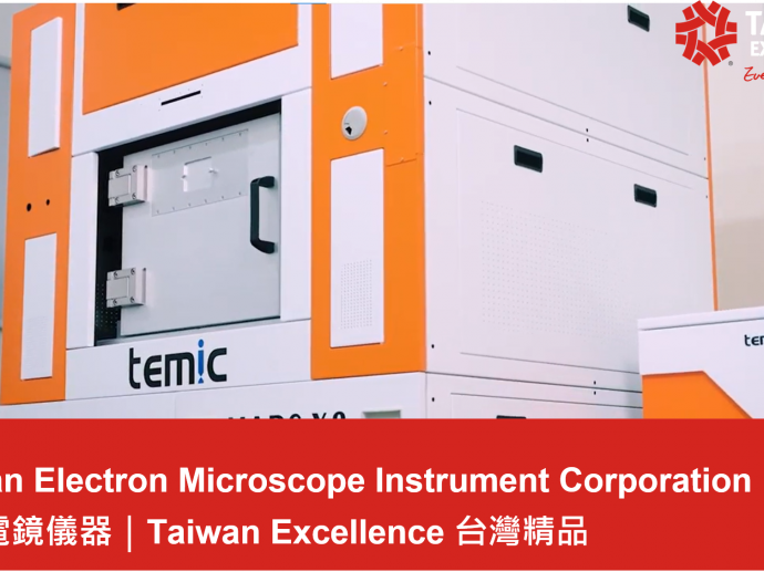 Taiwan Electron Microscope Instrument Corporation | Taiwan Excellence台灣精品