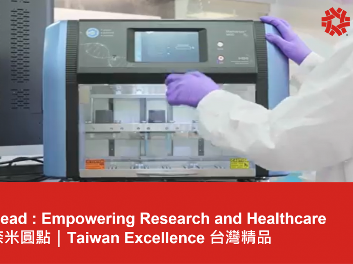 TANbead :Empowering Research and Healthcare| Taiwan Excellence台灣精品