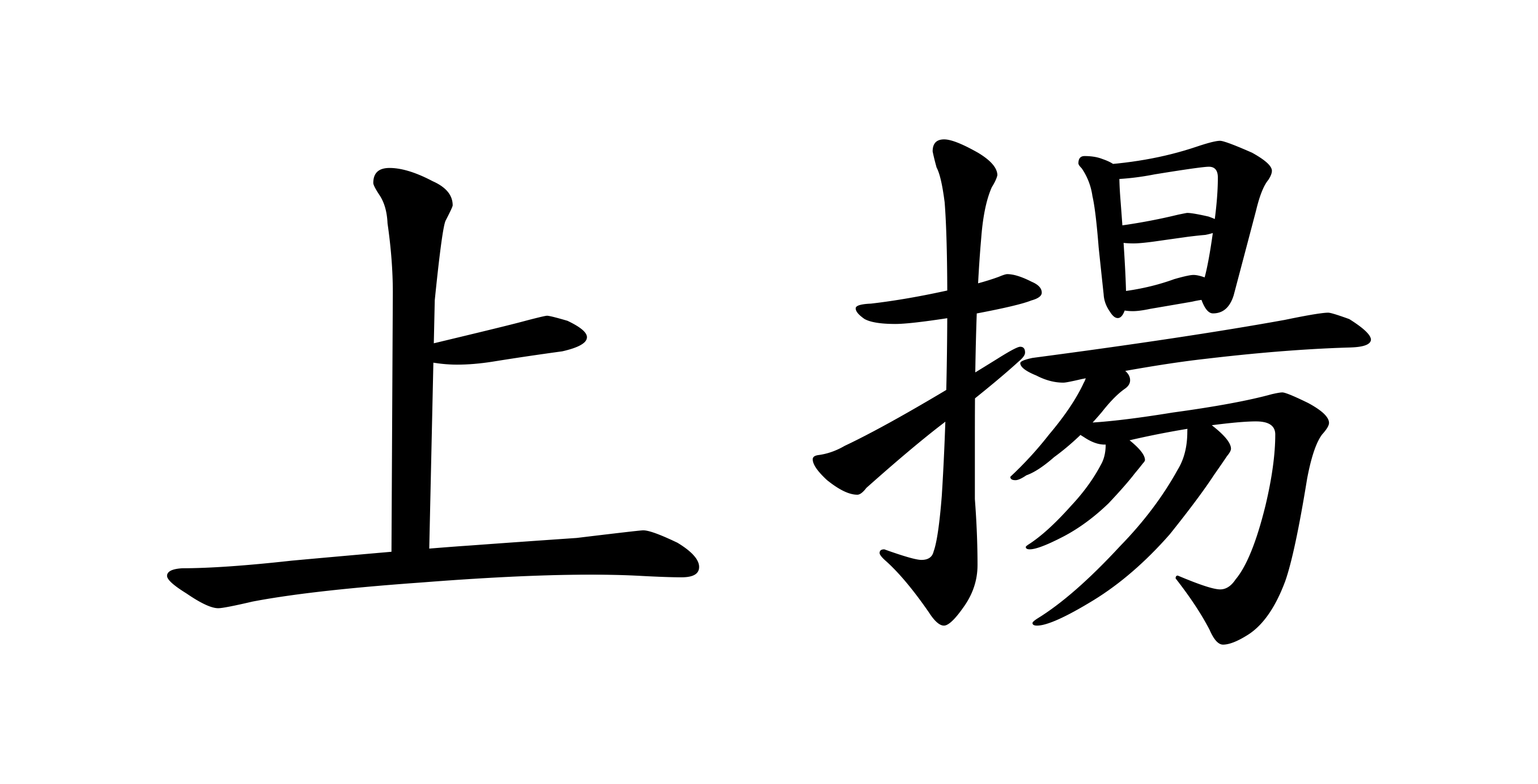 上揚科技股份有限公司-Logo