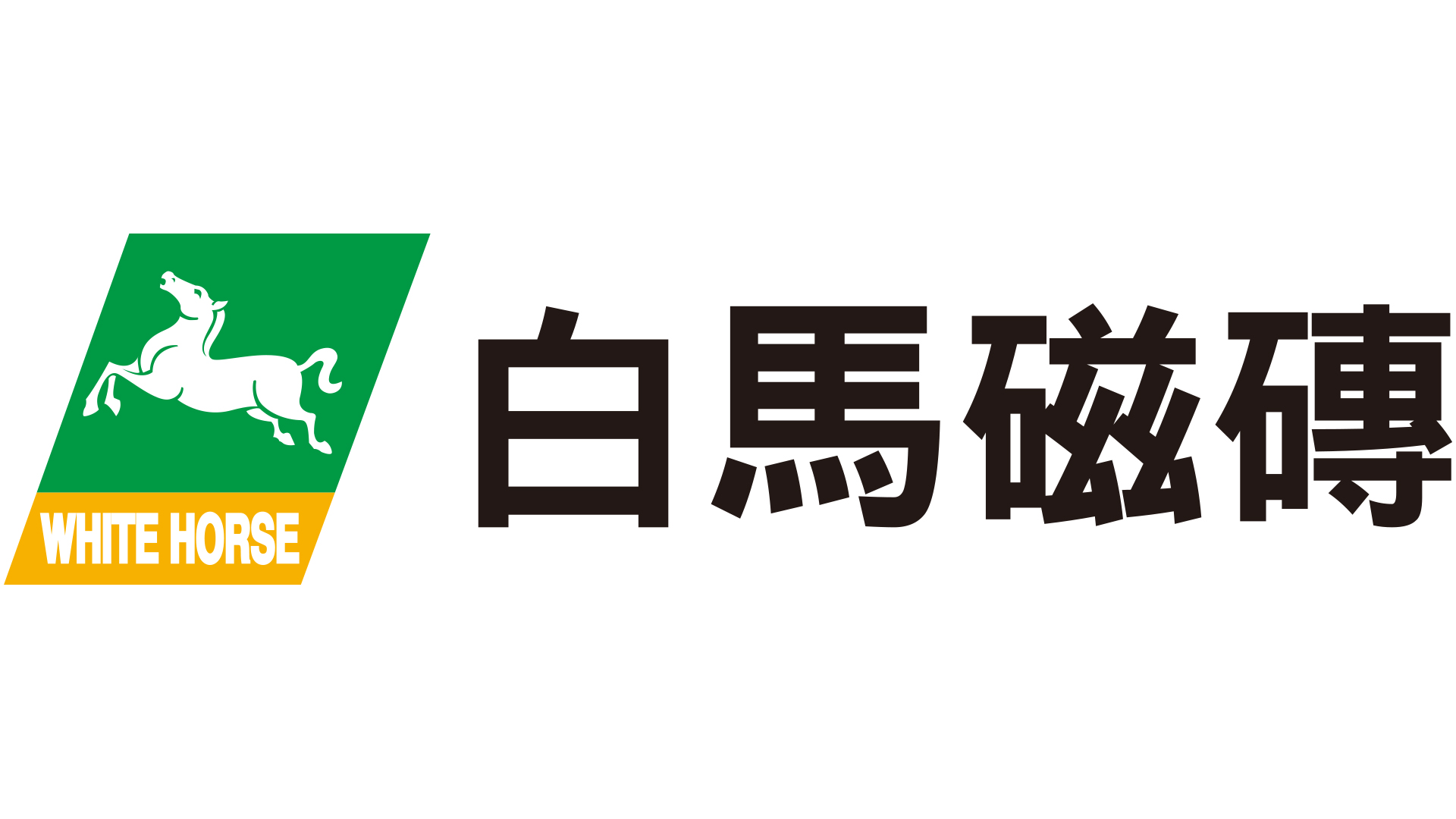 白馬窯業股份有限公司-Logo