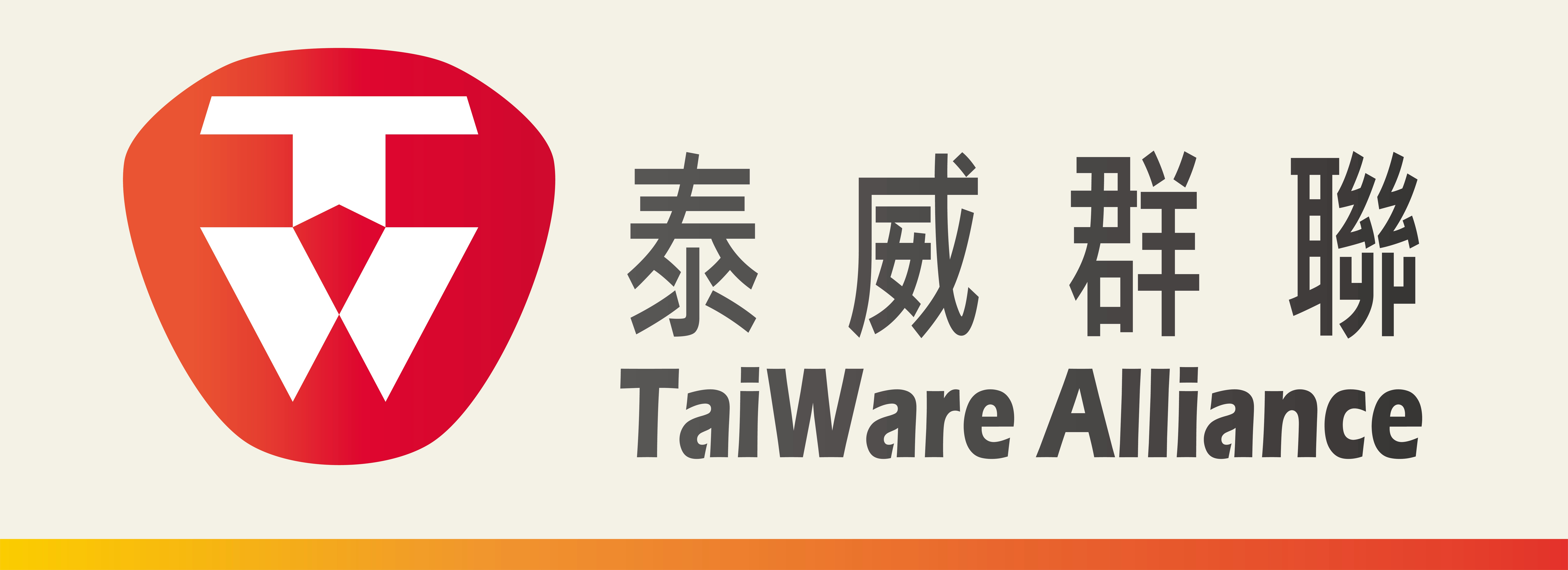 泰威群聯股份有限公司（TAIWARE ALLIANCE）-Logo