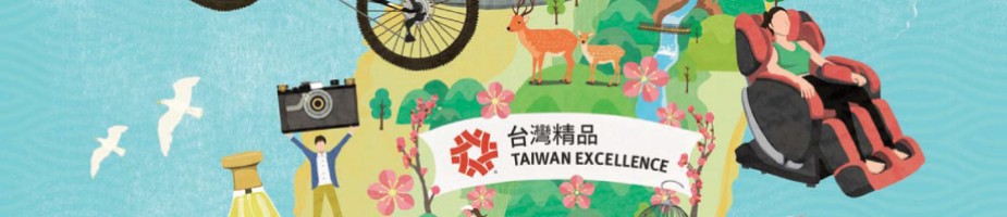 2018 台湾エクセレンス製品商談及び記者発表会 ＆ 「 2018 TAIWAN EXCELLENCE in 東京」オープニングセレモニー