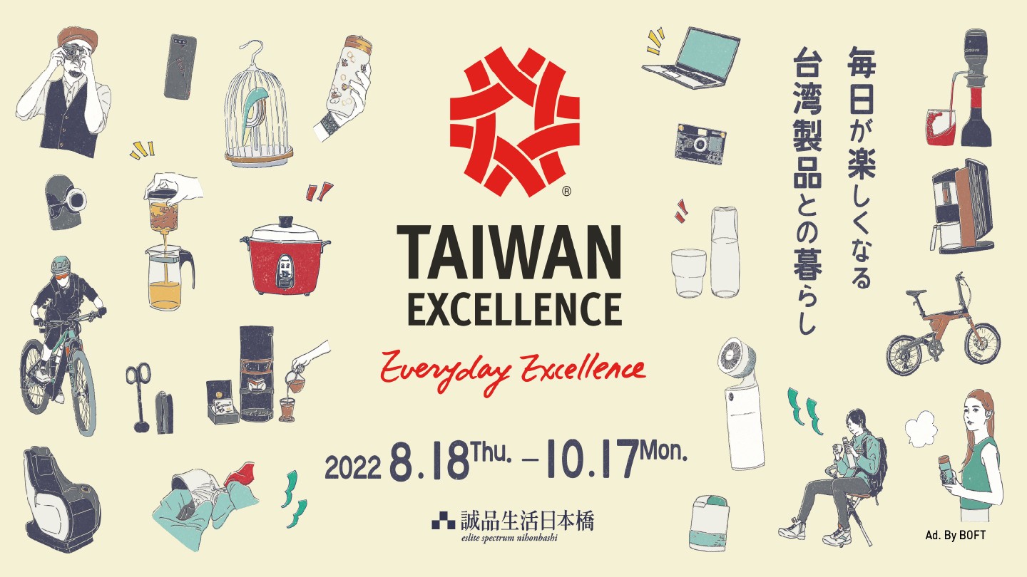 台湾エクセレンスポップアップストア
