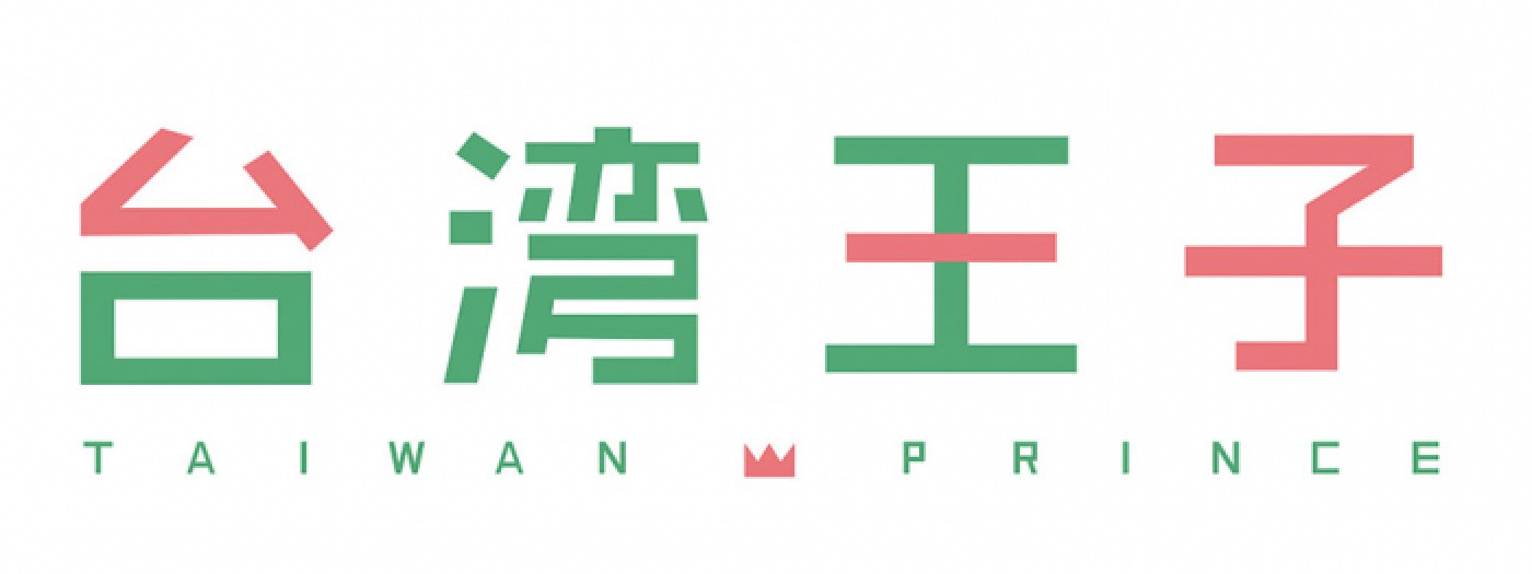 伊藤 沙莉出演！台湾の気になる情報とふたりの恋模様を描く妄想ラブコメディ『台湾王子』【TBS】9月6日(日)あさ11:40スタート！