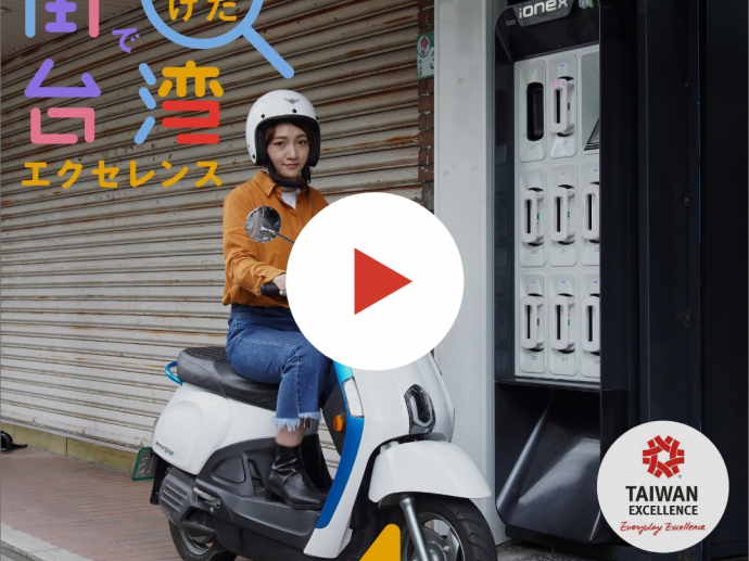 KYMCO 電動式スクーター｜街で見つけた台湾エクセレンス