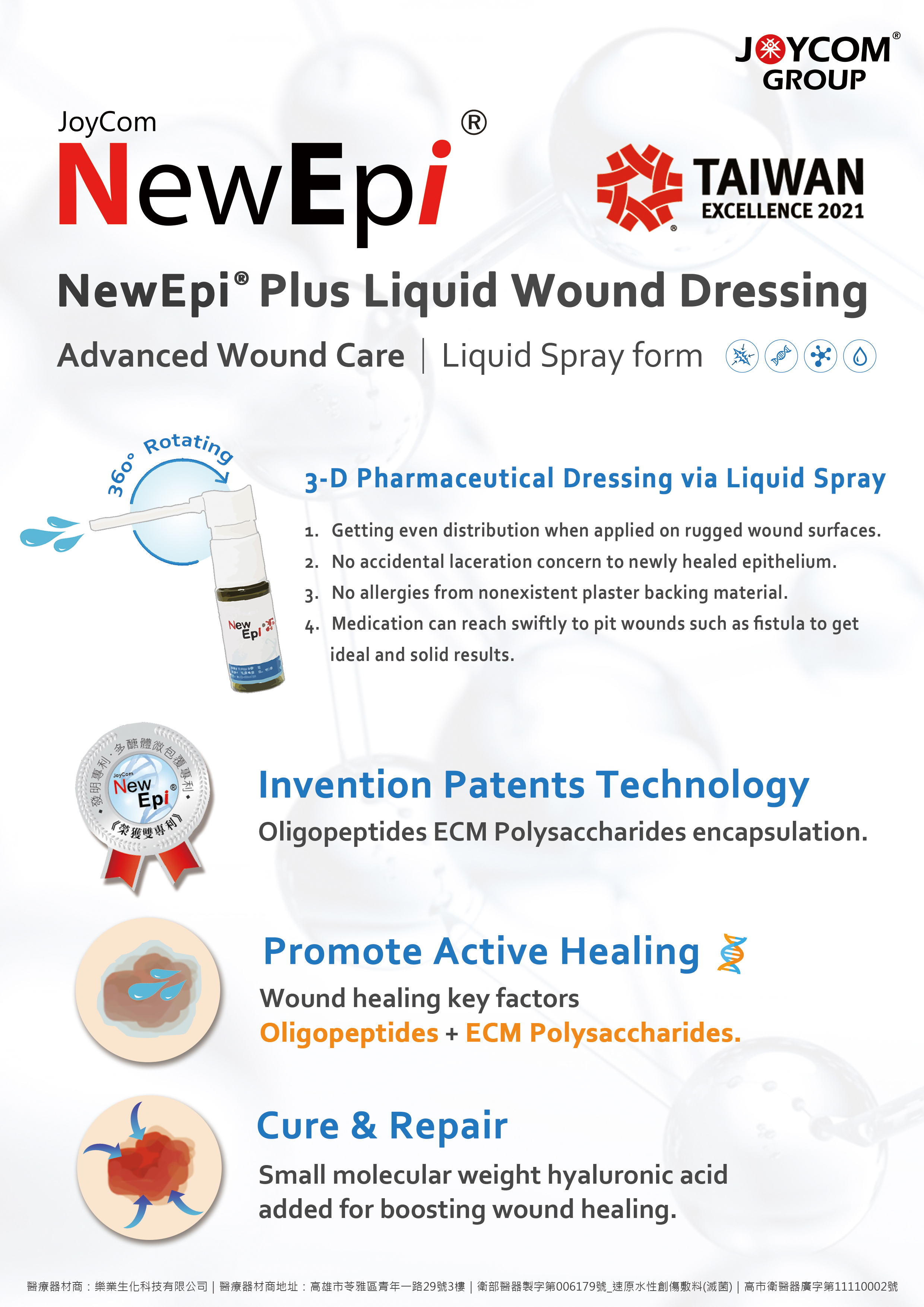 Plus Liquid Wound Dressing (Sterile)