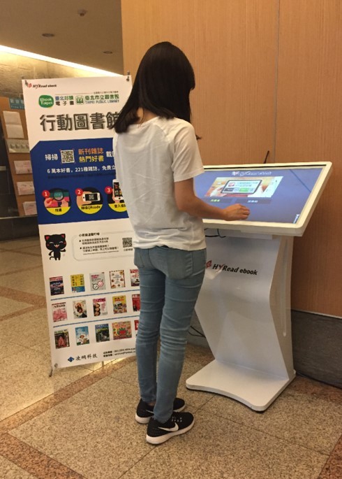 HyRead Kiosk 自助導覽借書系統