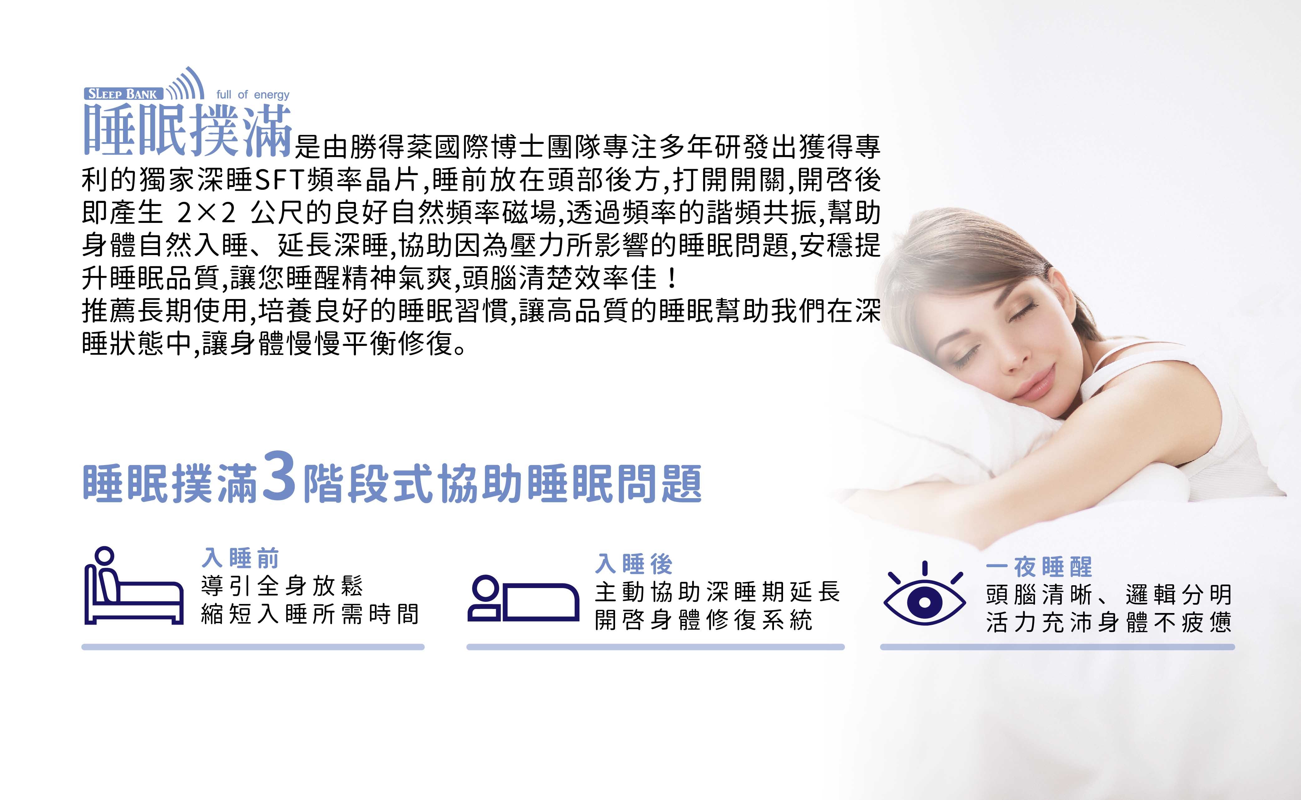 睡眠扑满