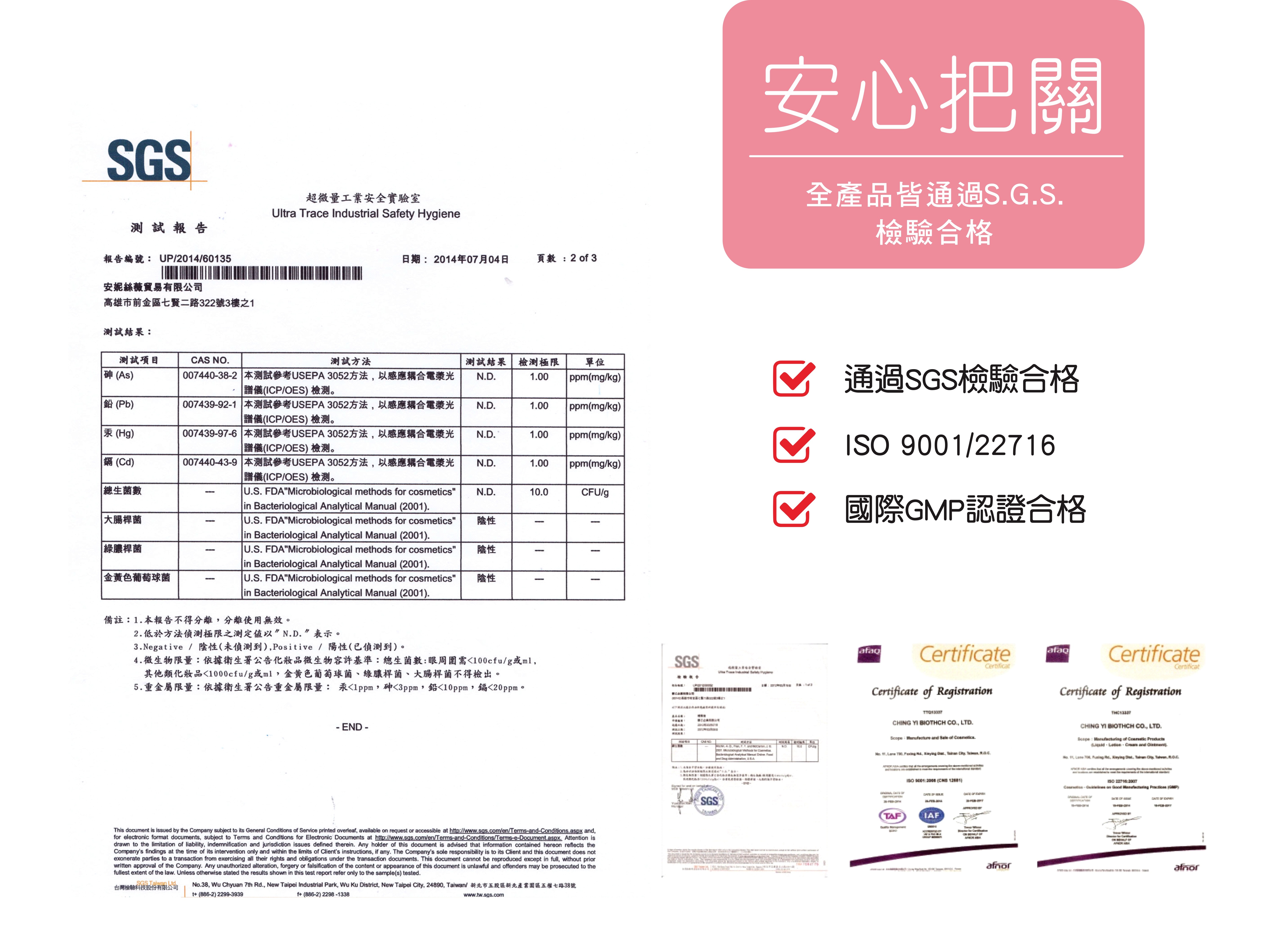 2018銀離子親膚面膜系列