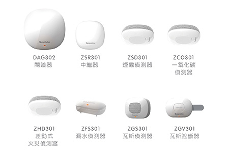 智慧居家防災偵測套組