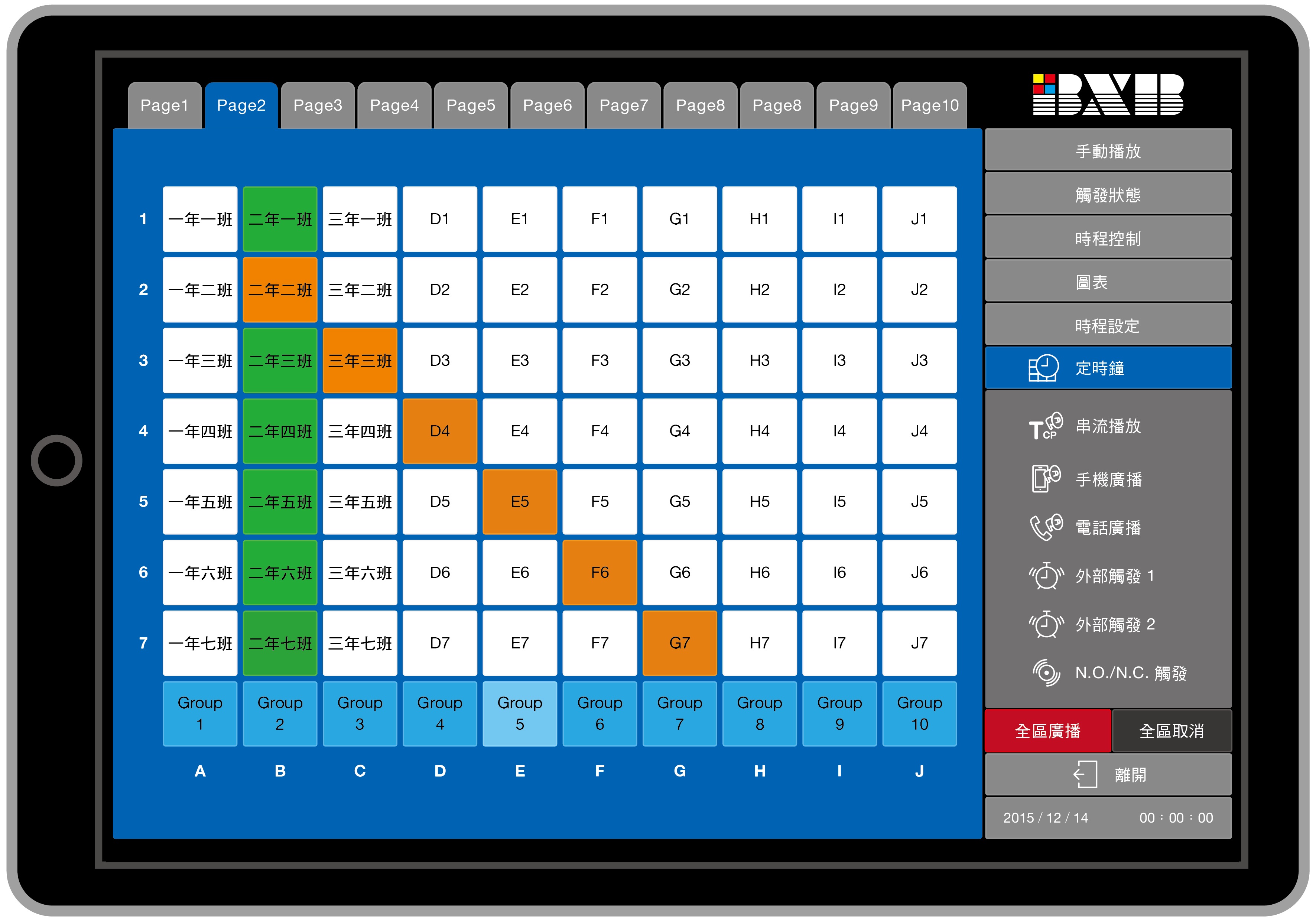 Graphical control software for audio & video public broadcasting-BXB Electronics Co., Ltd.