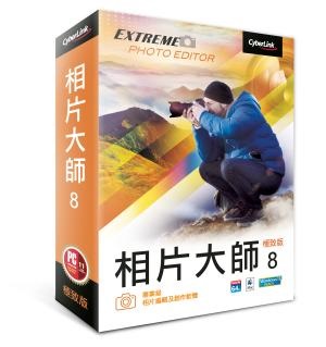 PhotoDirector 8 / 訊連科技股份有限公司（CyberLink）