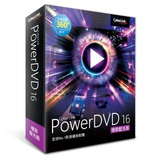 PowerDVD 16 / 訊連科技股份有限公司（CyberLink）
