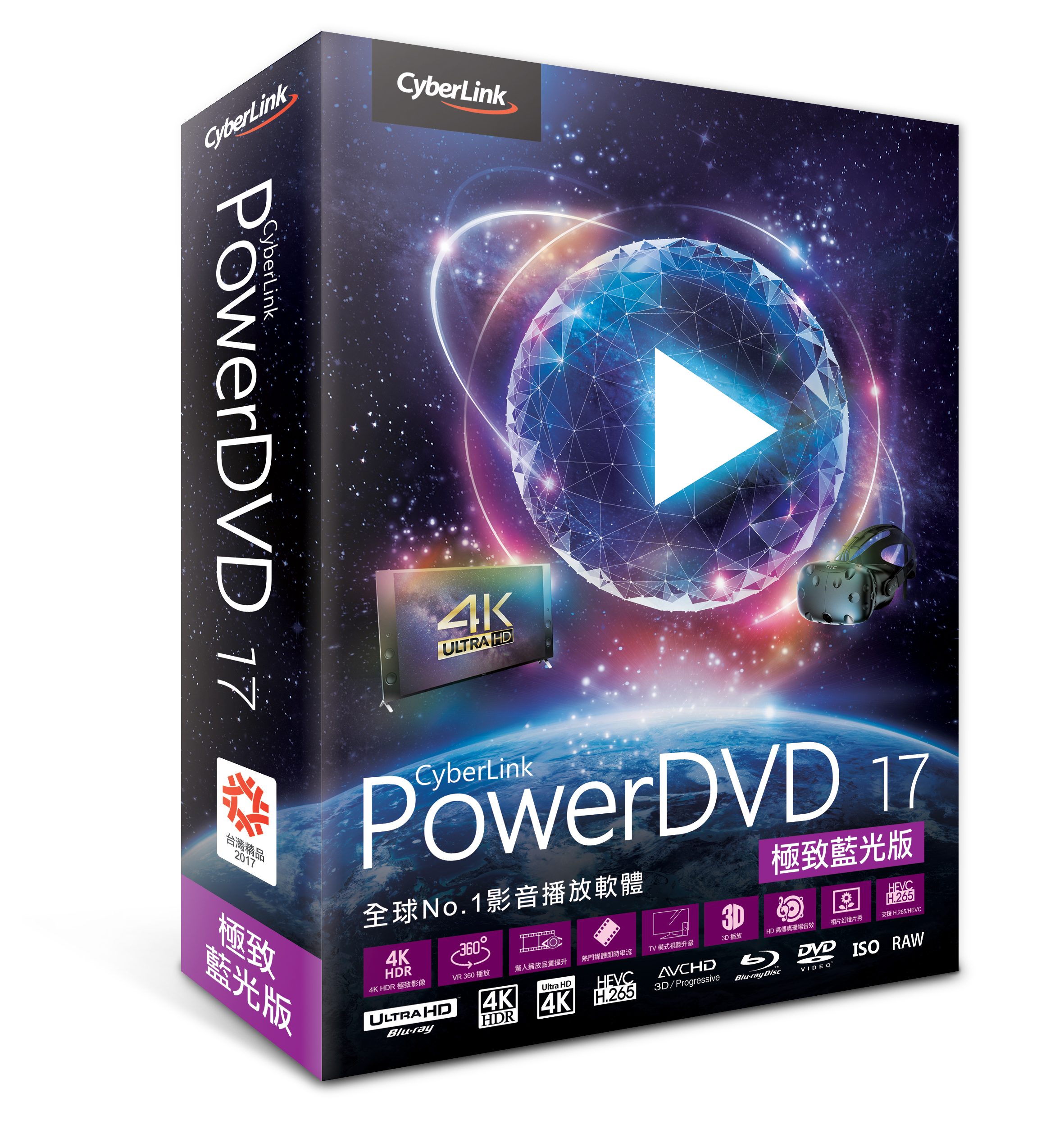 PowerDVD 17