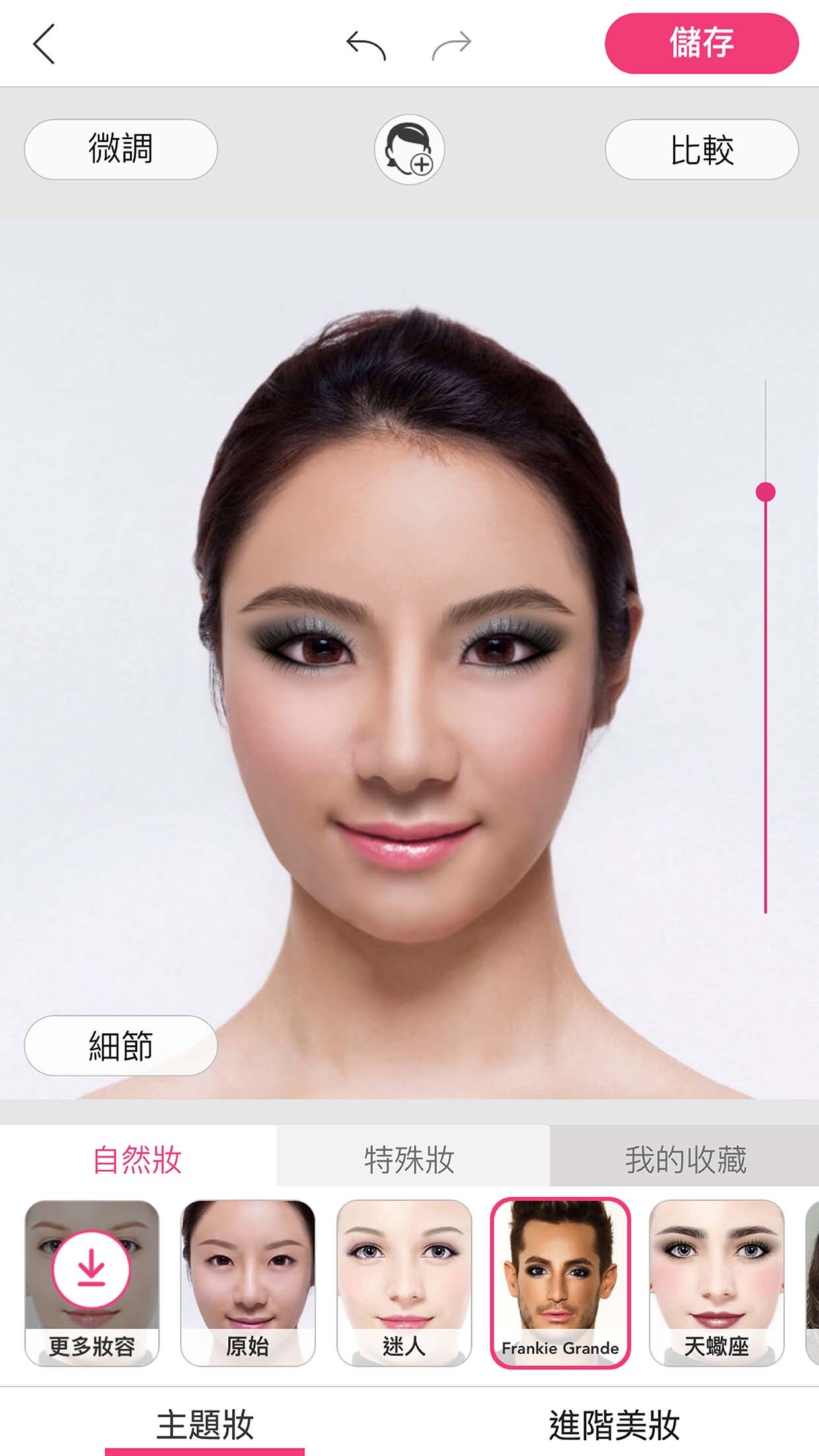 YouCam Makeup / Perfect Mobile Corp.