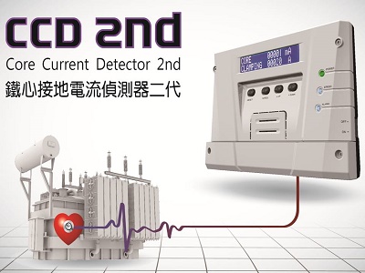 Intellignet-typed power equipment current detector / Fortune Electric Co., Ltd.