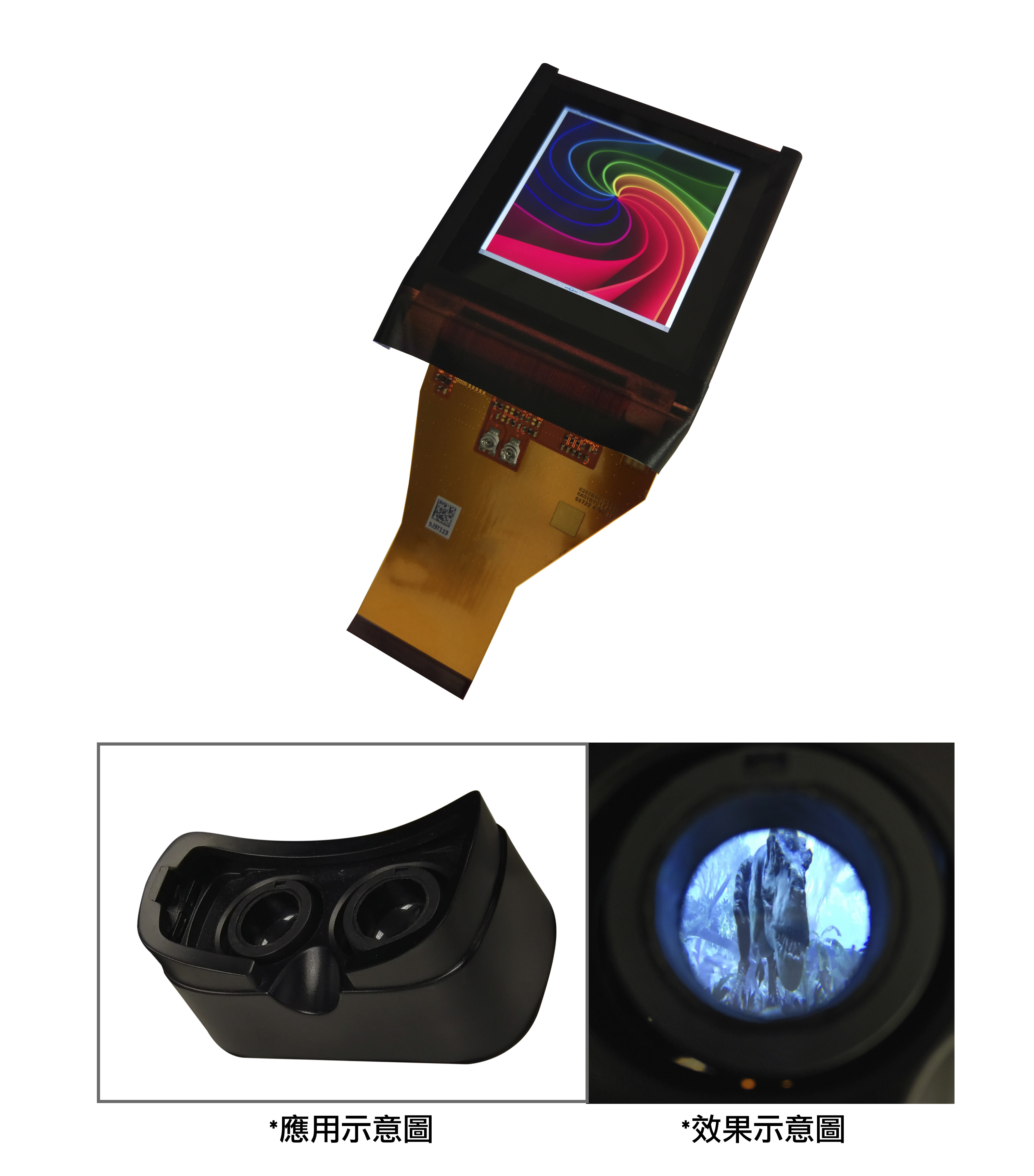 ナチュラル3Dディスプレイテクノロジー / 高解像度VR（仮想現実）ヘッドマウントディスプレイ