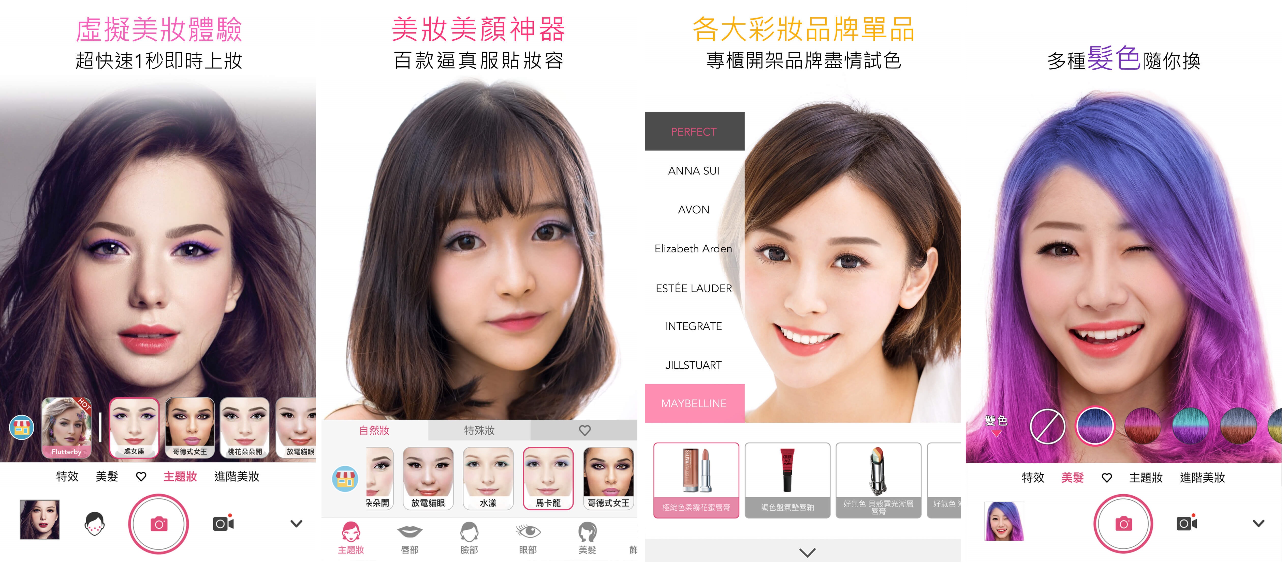 YouCam Makeup