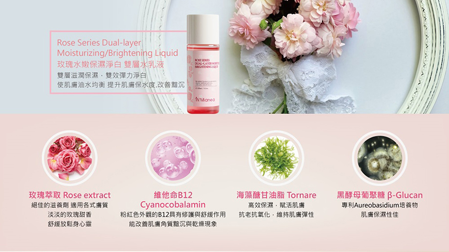 Rose Series Moisturizing Brightening Mask