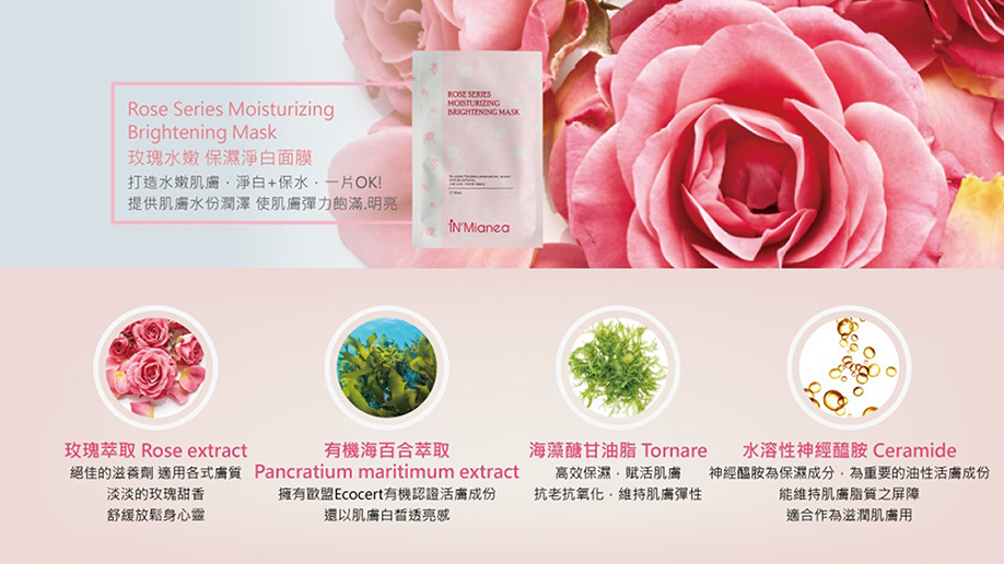 Rose Series Moisturizing Brightening Mask