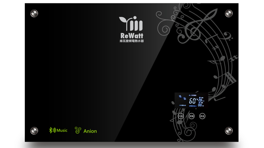 绿瓦数位变频恒温蓝芽喇叭电热水器-丽源光电股份有限公司