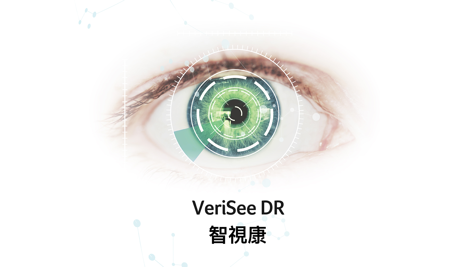 Phần mềm VeriSee DR