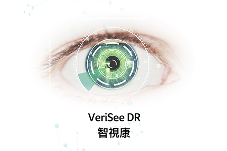 Verisee DR: โซลูชั่นการวินิจฉัยเทคโนโลยี่ AI สำหรับจอประสาทตาเบาหวาน-Acer Healthcare Inc.