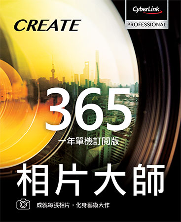 PhotoDirector / 訊連科技股份有限公司（CyberLink）