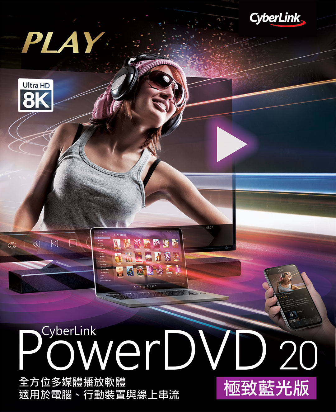 PowerDVD