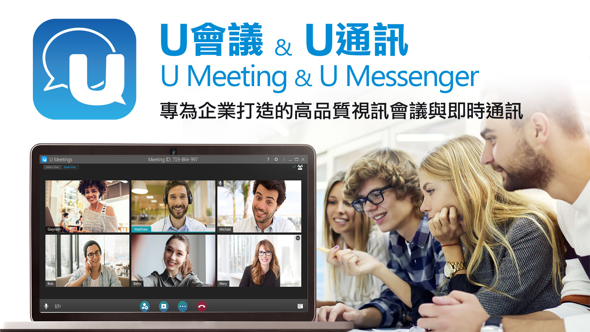 U Meeting & U Messenger / 訊連科技股份有限公司（CyberLink）