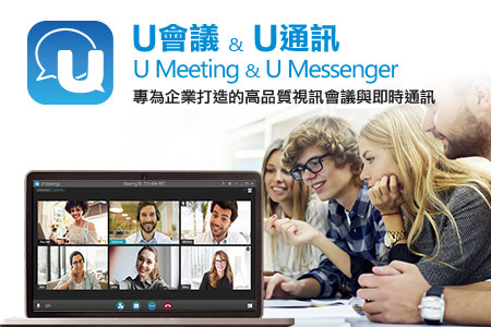 phần mềm U Meeting & U Messenger / CyberLink Corp.