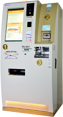 Smart Hospital Self-service Machine / Parktron Technology Co., Ltd. 