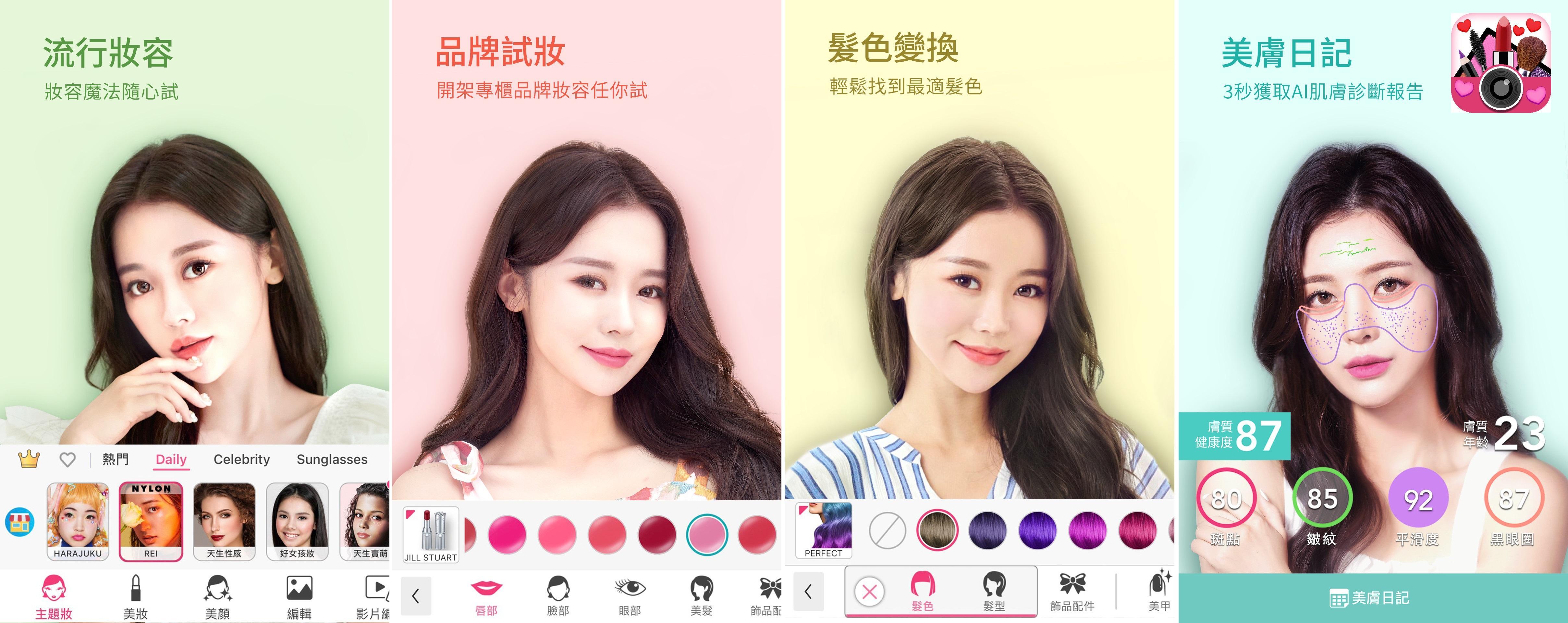 YouCam Makeup