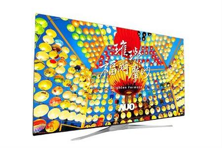 85-inch 8K ZERO Border ALCD TV Display-AU Optronics Corporation