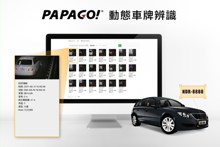 Automatic License Plate Recognition / PAPAGO Inc.