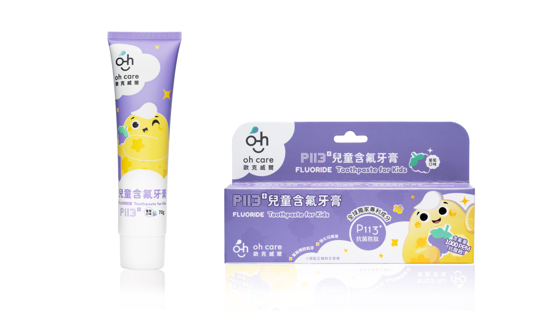 P113+ Antibacterial Peptide Fluoride Toothpaste for Kids [Grape]